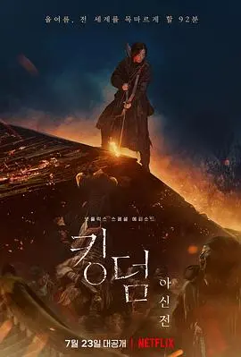 《王国：北方的阿信》：复仇的火焰烧尽一切，这是最野蛮也最动人的史诗！